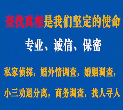 关于昌邑市缘探调查事务所